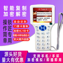  NFC access control card duplicator Elevator card reader Bracelet NFC analog ic encryption copy machine id cell