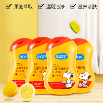 SNOOPY SNOOPY shampoo shower gel for childrens men and women baby gentle 2-6-12 years old portable