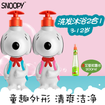 SNOOPY SNOOPY Childrens shampoo Shower gel two-in-one 3-6-12 years old wash care boys and girls shampoo