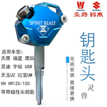 Suitable for Haojue USR125 key head modification VH VS125 VR150 new Neptune electric door key cover