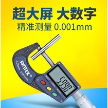 Measuring tool outer diameter digital display micrometer electronic score card 0-25mm spiral micrometer