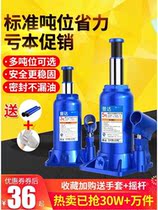 Jack car with hydraulic vertical top car with two tons of three tons off-road vehicle tire change tool