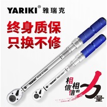 Taiwan high-precision preset adjustable auto repair tool tire spark plug torque kilogram torque torque torque wrench