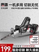 Japanese-made lithium electric reciprocating saw rechargeable electric horse knife saw household small portable outdoor logging hand chainsaw