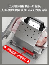 Mutton roll slicer meat slicer household frozen meat slicing machine manual meat slicing machine frozen meat cutting artifact small