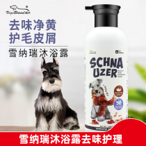 Snow Neri Body Bath pooch Bathing Supplies Lasting for Fragrant Pet Puppies Special Killing Mite bacteriostatic fragrant wave bath lotion