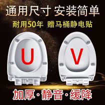 Toilet cover Universal household toilet cover Pumping toilet cover thickened old-fashioned U-shaped toilet seat toilet accessories