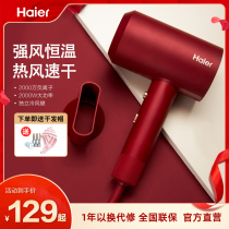 Haier electric hair dryer Home negative ion hair care intelligent temperature-controlled 2021 new official anti-manic wind-dryer