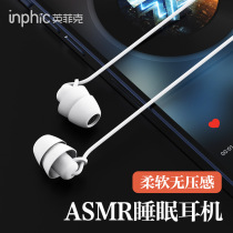 Infinix IN1 sleep headphones Wired in-ear asmr side sleep without pressing the ear Comfortable painless noise reduction Anti-noise sleep special headphones High quality earbuds for Huawei Apple Xiaomi