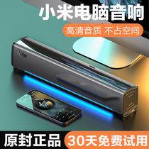 Xiaomi millet computer audio desktop home small speaker desktop notebook mini high quality overweight subwoofer surround speaker 3d external usb Multimedia Cable Universal Small