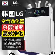 Air purifier Home Formaldehyde Peculiar Smell Secondhand Smoke Negative Ion Germicidal Disinfection Indoor smart freshener