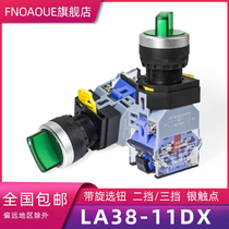 Yijia LA38-11XD 2 LA38-20XD 3 with light knob switch With light knob switch Open and close