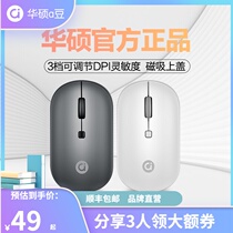 adol wireless mouse girl cute official photoelectric battery gift box No 7 business student Small and lightweight