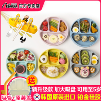 agafura childrens grid cartoon silicone plate type baby eating bowl training anti-fall supplementary food suction cup tableware