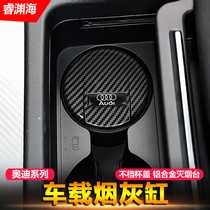 Audi car ashtray A4L A5 A6L Q2L Q3 Q5LQ7 modified car interior accessories