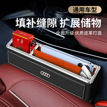 Audi A6L seat slit storage box A3A4LA5Q3Q5LQ72 in car changing decorative article clamping slit containing box