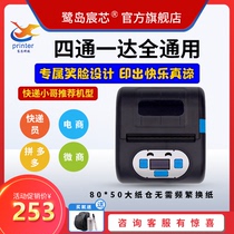 Ludao Chenxin Portable handheld small self-adhesive Bluetooth logistics express electronic surface single mobile phone printer Zhongtong Yuantong Baishi Shentong Yunda Suning micro-business Qianniu playing stand-alone machine