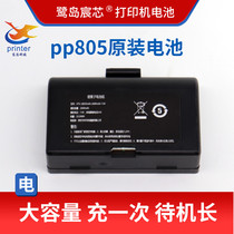 Ludao Chen core Bluetooth portable thermal handheld electronic face single printer original battery suitable for PP805 series models