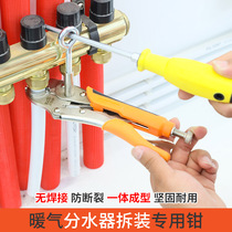 Water separator wrench Universal dual-use geothermal cleaning tools Water separator disassembly heating heating pipe disassembly special pliers
