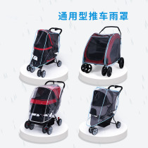 Pet cart rain cover outdoor special poncho dog cat trolley windproof raincoat trolley rain