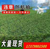 Anti-aerial photography hidden net Satellite shielding anti-counterfeiting net outdoor mountain covering Greening camouflage sunshade net sunscreen net