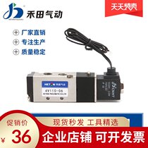 Hetian pneumatic solenoid valve control valve reversing valve 4V110-06 DC24V AC220V