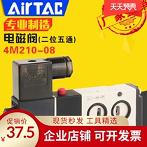 Yadeke solenoid valve 4M210-08 patch plate type two-position five-way DC24V AC220V pneumatic electronic control battery valve