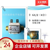 Factory direct Xiangjun water dispenser (device)water inlet solenoid valve Z-4D1