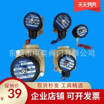 NBSZC Yuyao Shenzhou Solenoid valve 2W-025-08-10-15-20-25-35-40-50AC220VDC24V