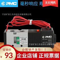 Korea PMC solenoid valve PS140S DC24V AC220V two-position five-way solenoid valve