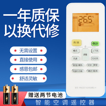 Apply beautiful Hualing Air conditioning remote control RN02S6 RN02S8 RN02S13 RN01S14 RN02S15