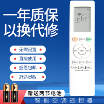 2021 New WAHIN Hualing Zhalian air conditioner remote control 1p large 1 5 horses 2 3p wall-mounted vertical