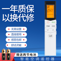 Suitable for WAHIN Hualing air conditioning remote control KFR-26 35GW N8HA1 3 N8HF1 3 intelligent frequency converter