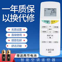 Suitable for Dajin Air Conditioning Remote Control FTXH335NC-W FTXH325LC-W5 FTXH335LC-W5