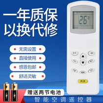 Kelong Kangbain air conditioning remote control KFR-26 32 35 36GW GF JF KF-3233 35GW KF