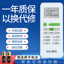 Pascmio Zhongsong air conditioning remote control KFRd-52 72LW SXA cabinet machine has upper and lower air left and right air auxiliary heat