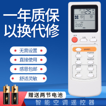 Suitable for ancient bridge air conditioning remote control KFR-25G C KFR-26G C D KFR-35G B KFRD-40G
