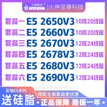 Intel Xeon E5-2678 V3 2650 2660 V3 2670 2680 2690 V3CPU roadmap X99
