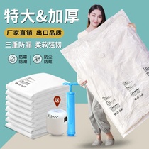 Vacuum compression bag to store cotton quilt clothing down clothes household air suction artifact extra large electric pump