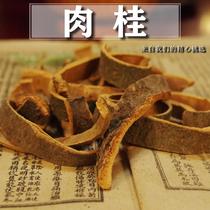 Cinnamon 50g sulfur-free primary color cinnamon strips sold anise fennel nutmeg tsaoko seasoning book
