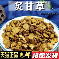 500 grams of licorice Chinese herbal medicine honey fried moxibustion licorice tablets can be used to fry Atractylodis tablets Guizhi soup dry New Product