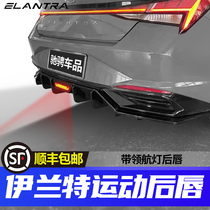 21 Hyundai seventh generation Elantra modified rear lip surround special exterior accessories pilot light rear spoiler tail
