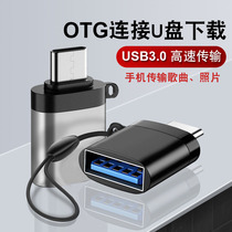 otg adapter typec interface data line usb mobile phone computer flat converter connected u disc transport on-board