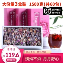 Rose brown sugar ginger tea period conditioning ancient brown sugar palace cold body cold small bag Qi and blood ginger soup Womens drink