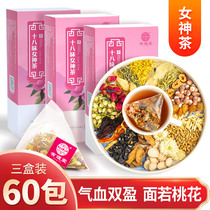 Womens health tea Non-whitening Qi and blood double supplement fire endocrine non-beauty blemish acne detox conditioning beauty
