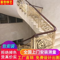 High-end villa stair handrail railing rotating compound new Chinese Net red guardrail curved light luxury aluminum alloy column