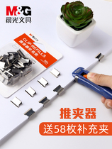 Chenguang metal pusher large binding artifact document clip finishing clip fixing clip supplementary clip stationery small multi-function Holder long tail clip folder test paper clip no tail ticket holder