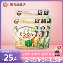 Japan Heyu Liangpin baby noodles Baby noodles No salt No addition of vegetables Nutritional particles Crushed ground noodles Non-complementary food