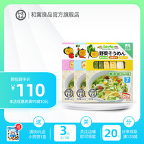 Japan imported and combined with good products baby vegetable noodles pumpkin tomato spinach noodles baby food noodles 3 boxes