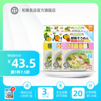 Japan imported and combined with good products baby vegetable noodles pumpkin carrot tomato spinach non-baby food noodle bar